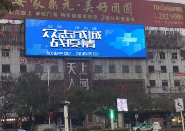 復工的你需要一塊戶外全彩LED顯示屏,為商業增添活力