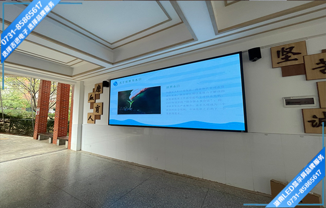 長沙岳麓區某中學LED顯示屏