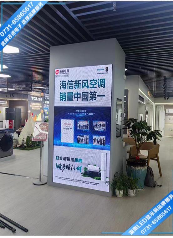 長(zhǎng)沙雨花區(qū)通城電器城品牌宣傳LED顯示屏.jpg