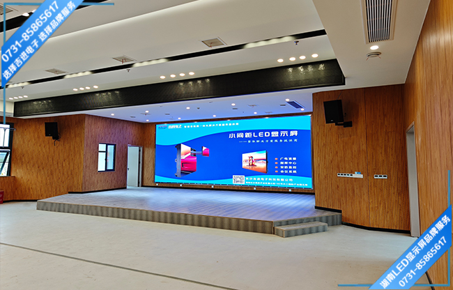 長沙市雨花區單位舞臺報告多功能廳LED顯示屏.jpg